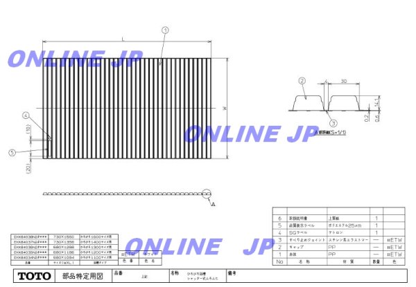 画像1: AFEKK84037N3#ETW【TOTO】 旧EKK387W　1400シヤツタ－ふろ蓋 ＃ETW　 (1)