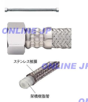 画像1: T190-13/20X各長さ　ベンリーフレキ【SANEI株式会社】 (1)