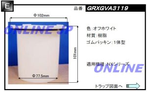 画像1: GRXGVA3119  封水筒【PANASONIC】  (1)