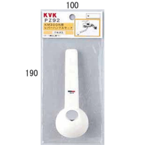 画像1: PZ92 KVK レバーハンドルセット（ビス・キャップ付） (1)