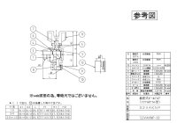 画像1: S2VAKNP  ボールバルブ（アングル片ナット型）【ミヤコ株式会社】