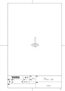 画像1: TH647 こま（TN81－1用）【TOTO】 (1)