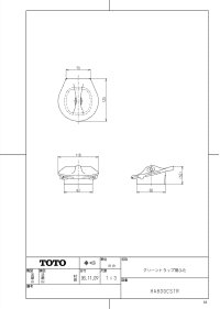 画像1: 【U800CST】【TOTO】　小便器　着脱トラップ部目皿（US一体形用、陶器製）