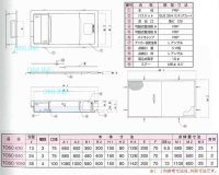画像1: TOSC-1050　鋼板製蓋付　超浅型グリーストラップ１５０Ｈ【プレパイ工業株式会社】『側溝型』　