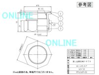 画像1: M14SAP  流し台排水用アダプタ(平パッキン付）【ミヤコ株式会社】