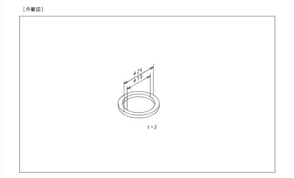 画像1: TH72038 ガイドリング 旧72038【TOTO】 (1)