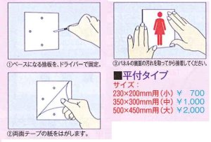 画像1: 平付けタイプ 350X300 (中） (1)