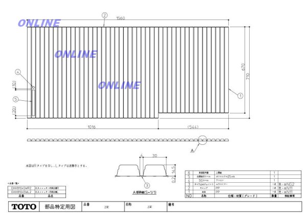 画像1: EKK81045W(L・R)3【TOTO】　KAシヤツタ-シキフロフタL(シヤツター式風呂蓋L) (1)