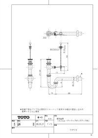 画像1: TLDS2205J　床排水金具【TOTO】 （32mm・Sトラップワンプッシュ式）旧 T7SW8