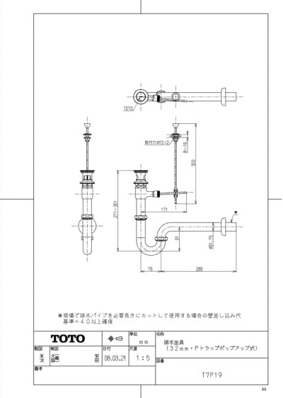 画像1: TLDS2205JA　床排水金具【TOTO】 （32mm・Sトラップワンプッシュ式）旧 T7SW8