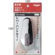 画像2: PZK1S568G KVK レバーハンドルセット（ビス・キャップ付）メッキ (2)