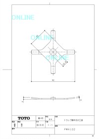 画像1: PWH102  洗濯機パン　ABS製トラップ専用締付工具【TOTO】