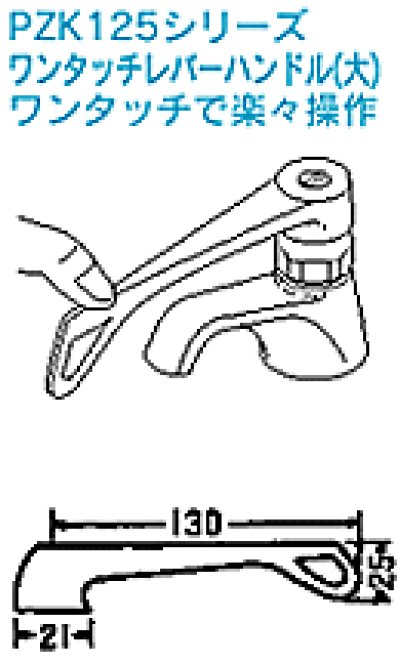 画像2: PZK125 KVK ワンタッチレバーハンドル