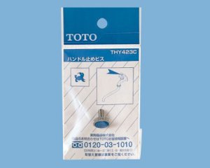 画像1: THY423CR 金具三角ハンドル用色ビス(青小ねじ)　【TOTO】 (1)
