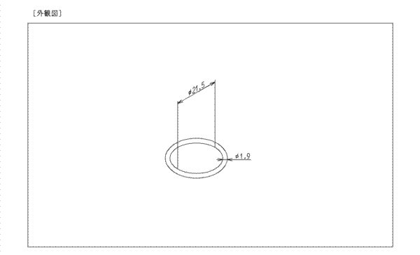 画像2: TH93004H Ｏリング 旧93004H　【TOTO】 (2)