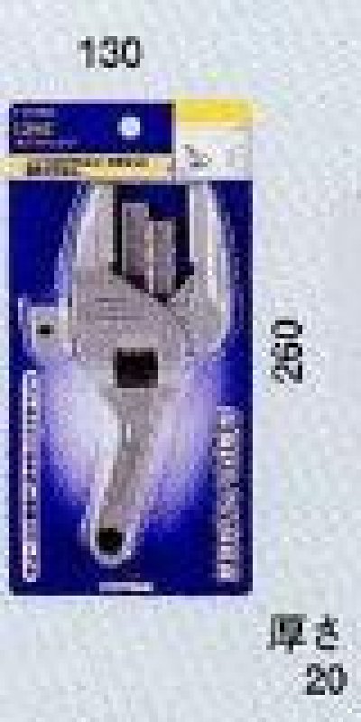 画像2: 609-601  スライドレンチ 【株式会社カクダイ】