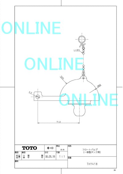 画像1: 【THY418】【TOTO】タンク用フロートバルブ　