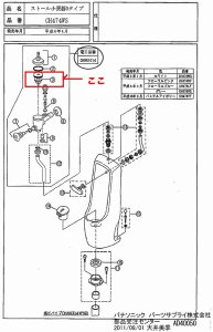 画像1: CH471203Z  CH9R1014用ピストンバルブ【PANASONIC】 (1)