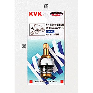 画像1: ZKM56A　サーモスタット混合栓止水ユニット【KVK】 (1)