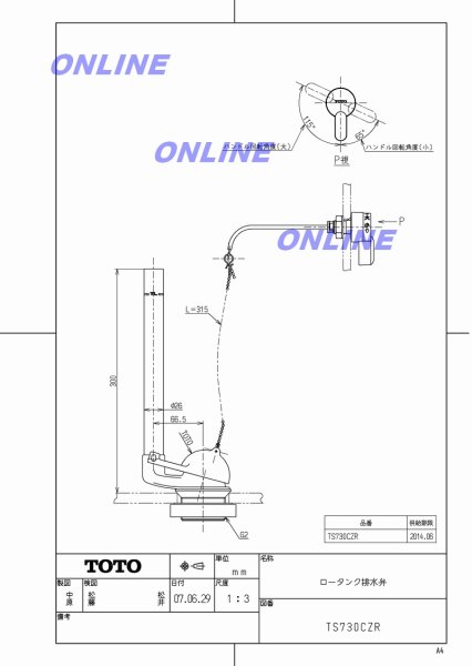 画像1: 【TOTO】   ロ－タンク排水弁  TS730CZR→代替TS730CZR-ON (1)