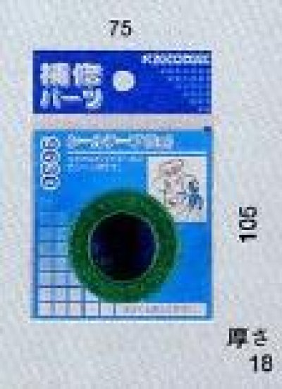 画像1: 9630  シールテープ5ｍ  【株式会社カクダイ】
