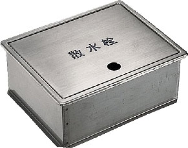 画像1: 6266 散水栓ボックス【株式会社カクダイ】 (1)