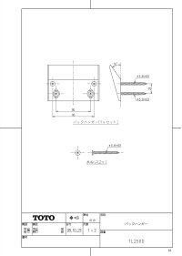 画像1: 【TOTO】 バックハンガー　【TL250D】