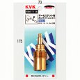 画像1: PZKF111A KVK サーモスタット用ボンネットユニット (1)