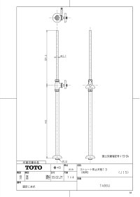 画像1: T4B6U  ストレート形止水栓13（共）（JIS）【TOTO】
