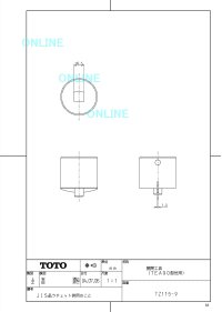 画像1: TZ115-9 開閉工具（TEA90・95・96・97型用） 【TOTO】