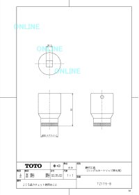 画像1: TZ115-8　締付工具（シングルカートリッジ押え用）【TOTO】