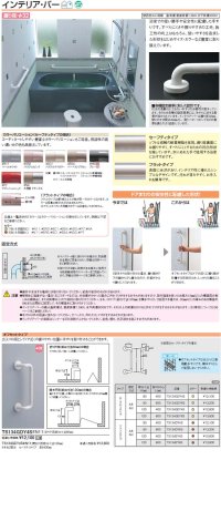 画像1: 【TOTO】【インテリアバー・オフセットタイプ・セーフティタイプ】TS134GEY4S（開戸）