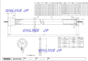 画像1: EKK777PW カーテンロツド 1150【TOTO】 (1)