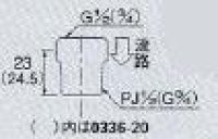 画像1: 0336-20  逆止弁【株式会社カクダイ】　