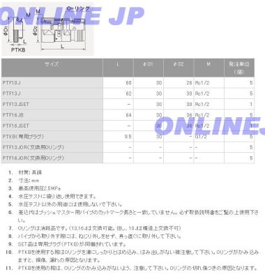 画像2: PTF13J-5 プッシュマスター テストアダプター(5個単位)【ブリヂストン】  (2)
