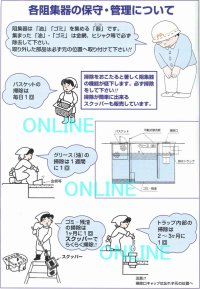 画像1: 【グリネットのみ】お掃除用具【プレパイ工業株式会社】グリーストラップ・グリストラップ・阻集器　100枚入り