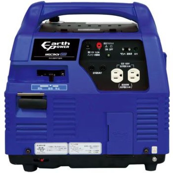 画像1: MGC901GBA11  三菱重工業 EARTH POWER 大容量 ポータブル発電機(カセットボンベ燃料) (1)