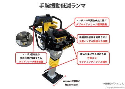 画像2: RTG50D 明和製作所 手腕振動低減ランマー 66kg 防振ハンドル タコアワメータ付 (2)