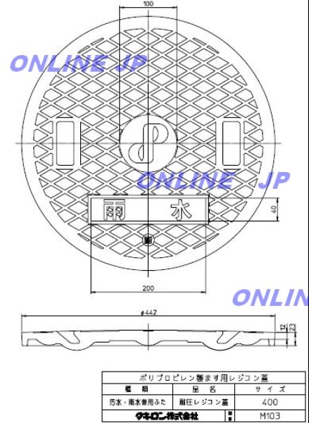 画像2: 303385【タキロン】雨水　耐圧蓋（穴なし） 400 アメミズ (2)