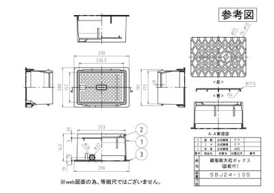 画像1: SBJ24-10S  樹脂散水栓ボックス底板付【ミヤコ株式会社】