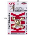画像1: PZK1CMN KVK レトロピアンハンドル（メッキ無・専用） (1)