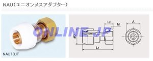 画像1: NAU13J5  プッシュマスター　異径ユニオンメスアダ（ナット側G3/4）【ブリヂストン】　 (1)