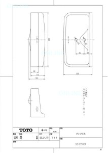 画像1: S 517RCR【TOTO】手洗付密結形ロータンクふた　　 (1)