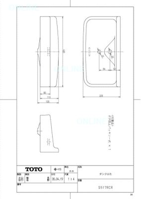 画像1: S517RCR   手洗付密結形ロータンクふた【TOTO】　　 (1)