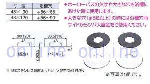 画像1: M246TD48X120   ツバ大金具  (48X120) 【ミヤコ株式会社】 (1)