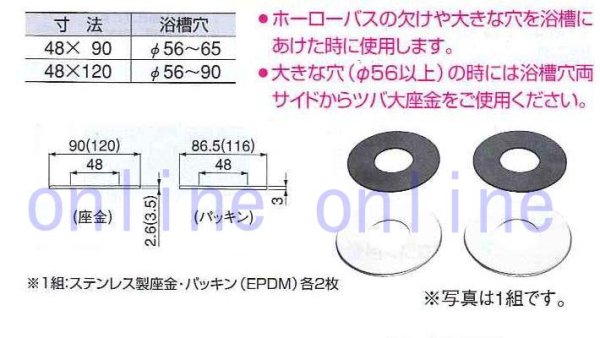 画像1: M246TD48X120   ツバ大金具  (48X120) 【ミヤコ株式会社】 (1)