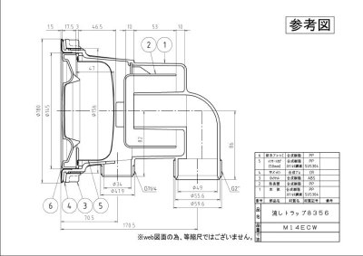 画像1: M14ECW 【ミヤコ株式会社】流し台トラップ　横引　二槽シンク