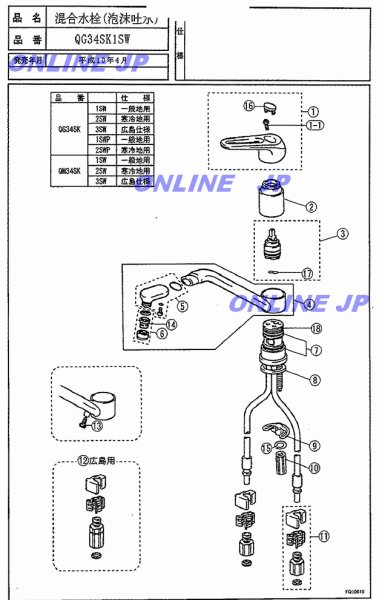 画像2: SE9900193T　 QG34SK1SW用　断熱キャップ（オフホワイト）【PANASONIC】 (2)