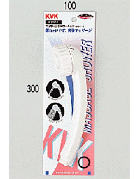 画像1: PZ533 KVK ムーブシャワーヘッド (1)