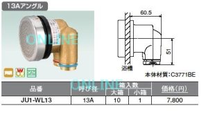 画像1: JU1型　有極性循環口　ダブルロックジョイント式　JU1-WL13 13A【オンダ製作所】 (1)